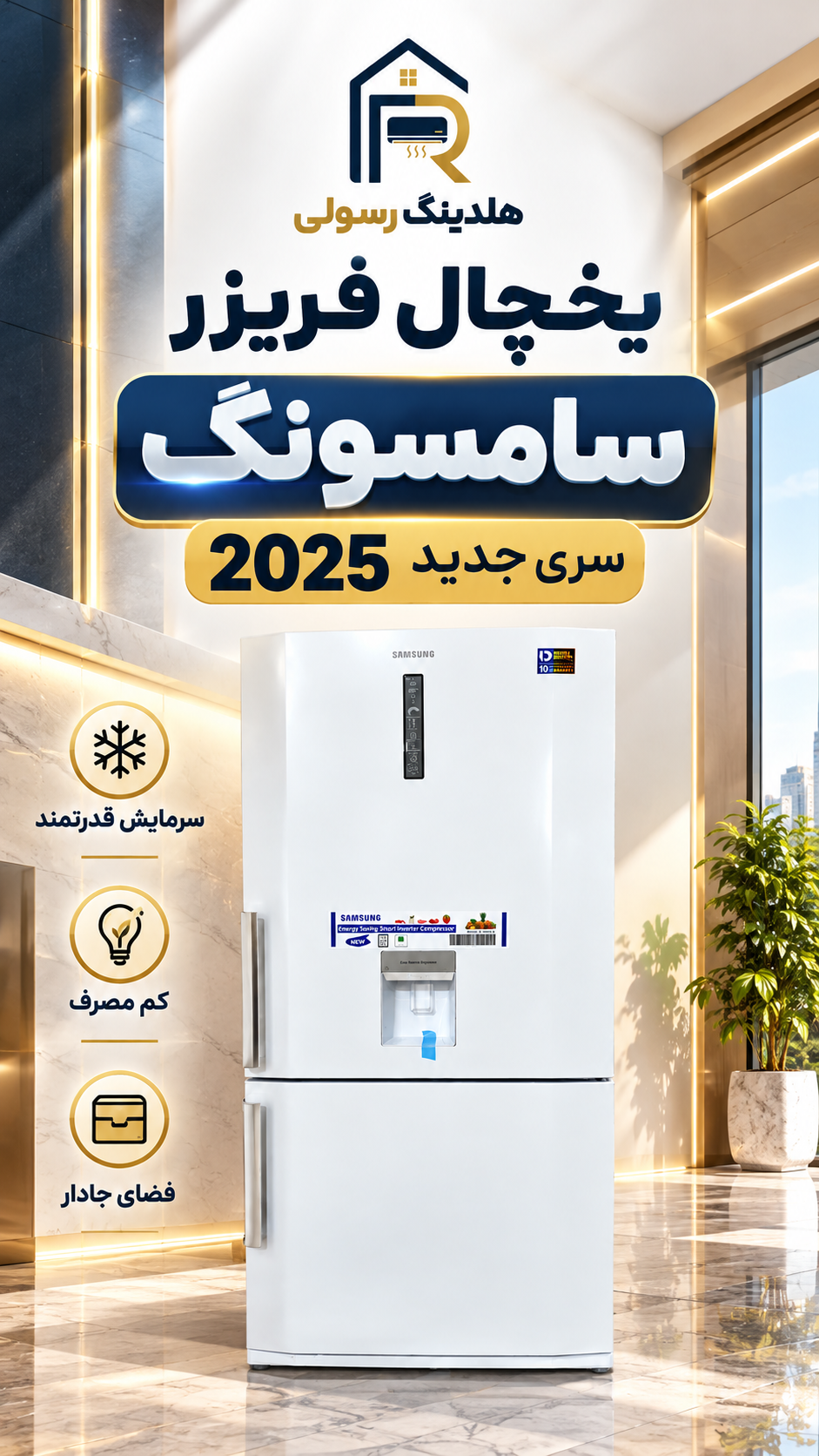 یخچال فریزر سامسونگ سری جدیدجدید