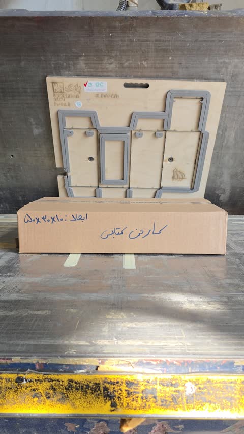 کارتن کتابی سه لایه ابعاد 50*30*10 ( 10عددی) (پس کرایه)