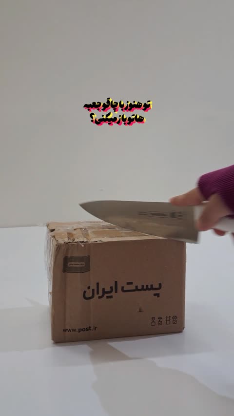 کاتر هویج پاستیلی