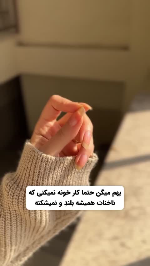 تقویت ناخن گیاهی ویتابلاجدید