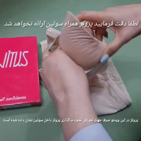 سوتین طبی پروتز اکسترنال سینه نیتوس مدل اوا رنگ کرمی