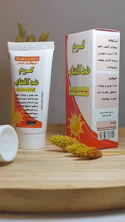 کرم ضد آفتاب نیکا (طبیعی)