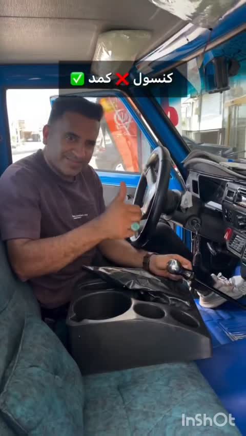 کنسول وسط نیسان