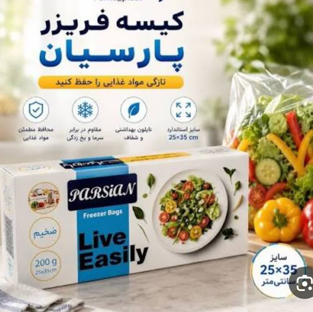 کیسه فریزه جعبه دار پارسیان جدید