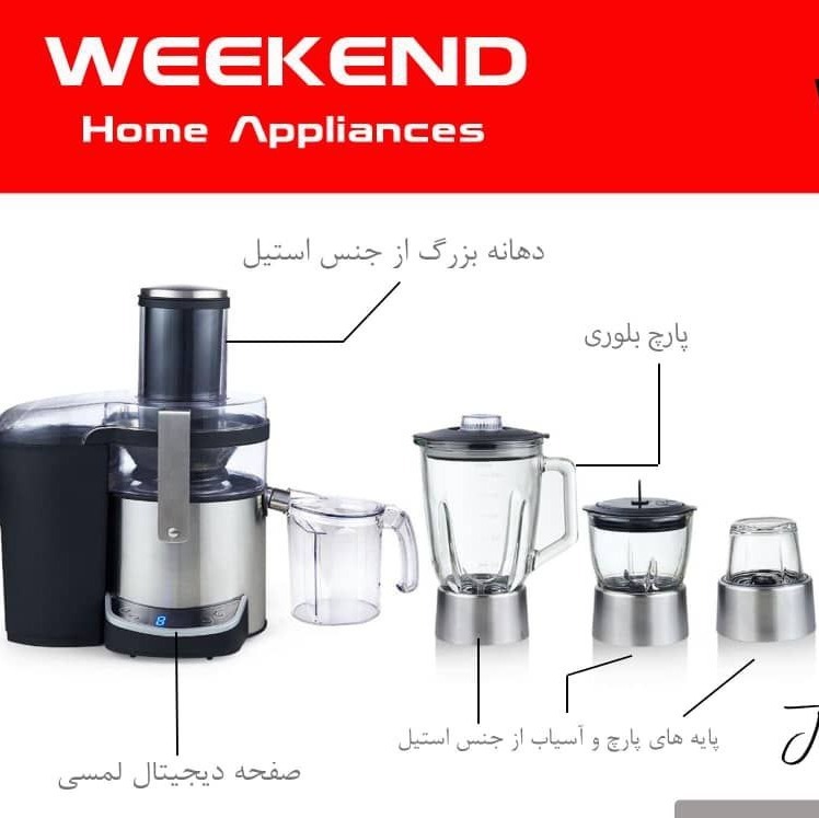 اب میوه گیری 950 ویکند