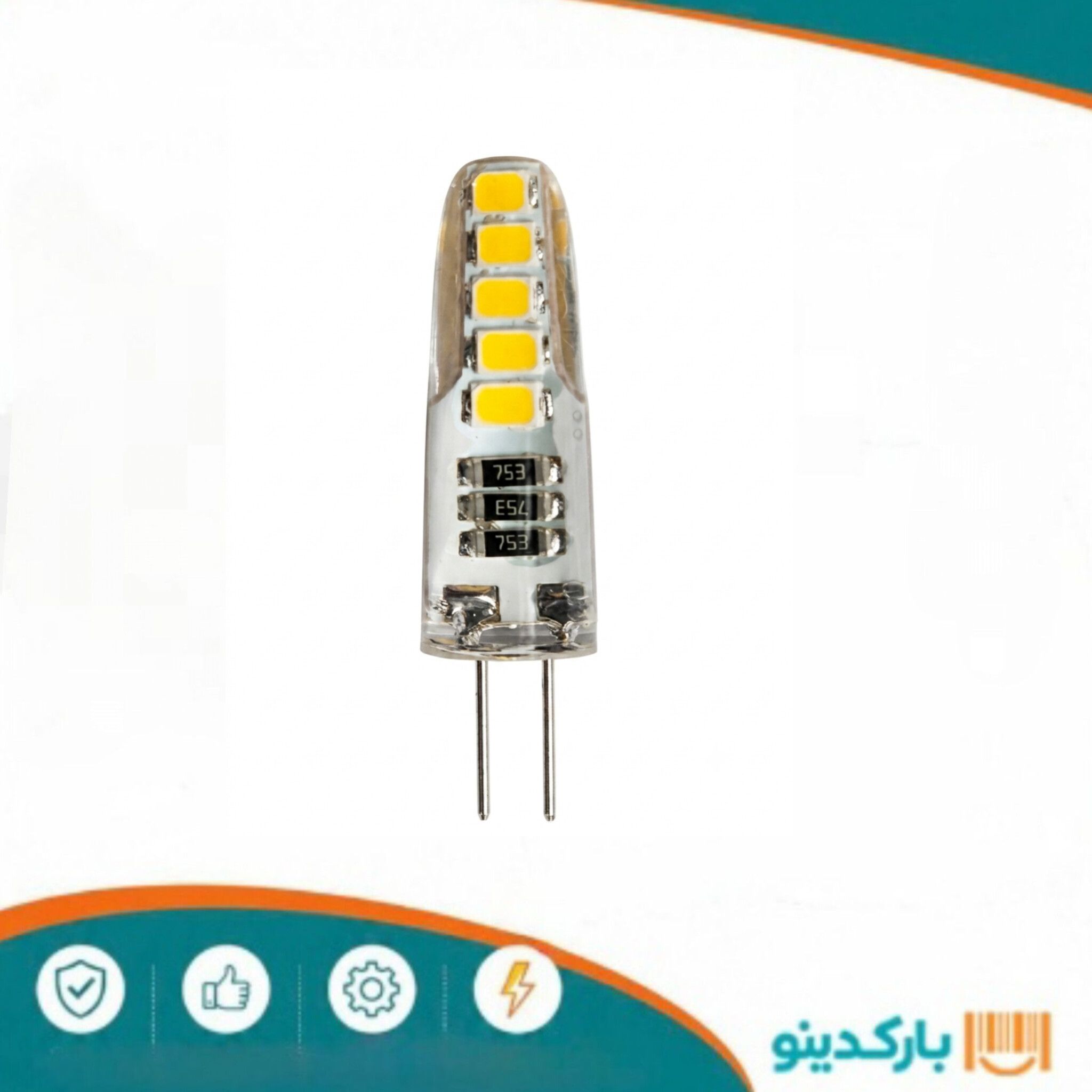 لامپ سوزنی ژله ای 220 ولت آفتابی (10 SMD)