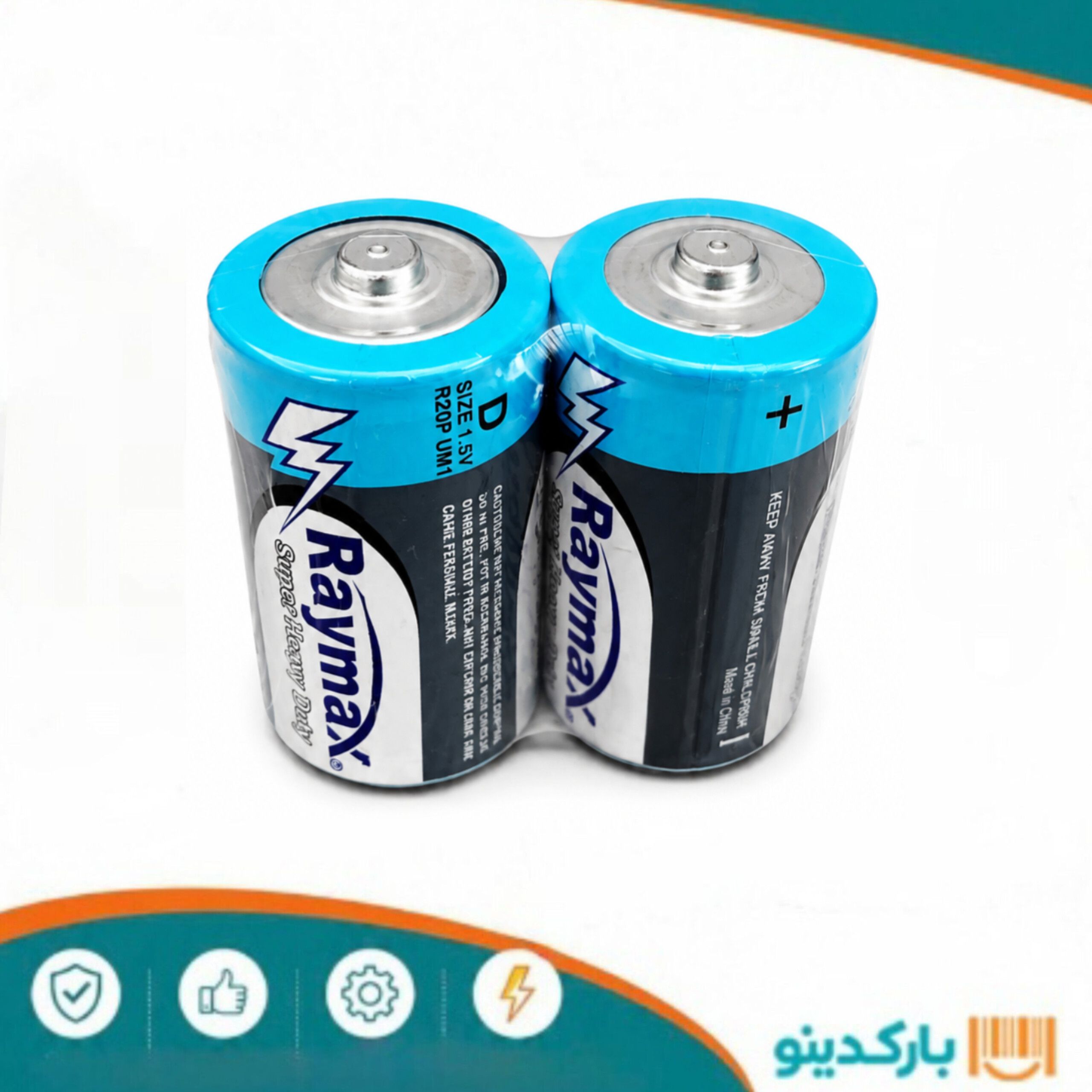 باطری بزرگ شیرینگ ( 2 عدد)
