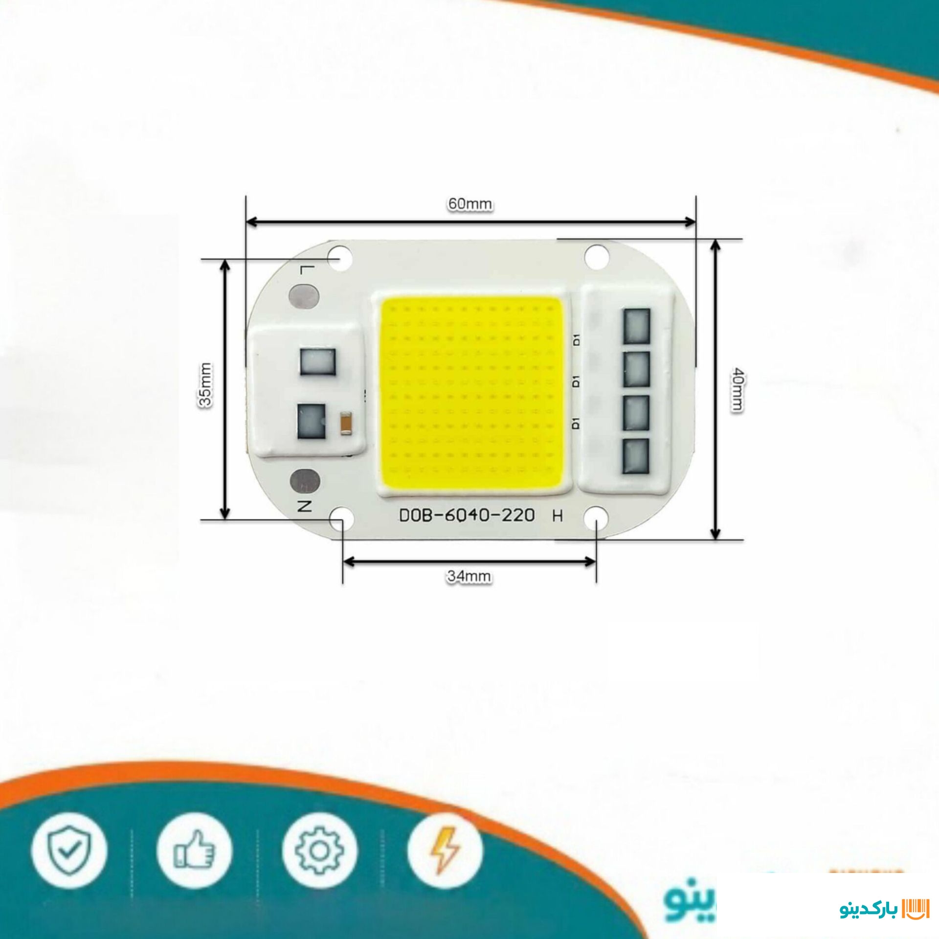 چیپ ال ای دی (ماژول لامپ) 50 وات COB