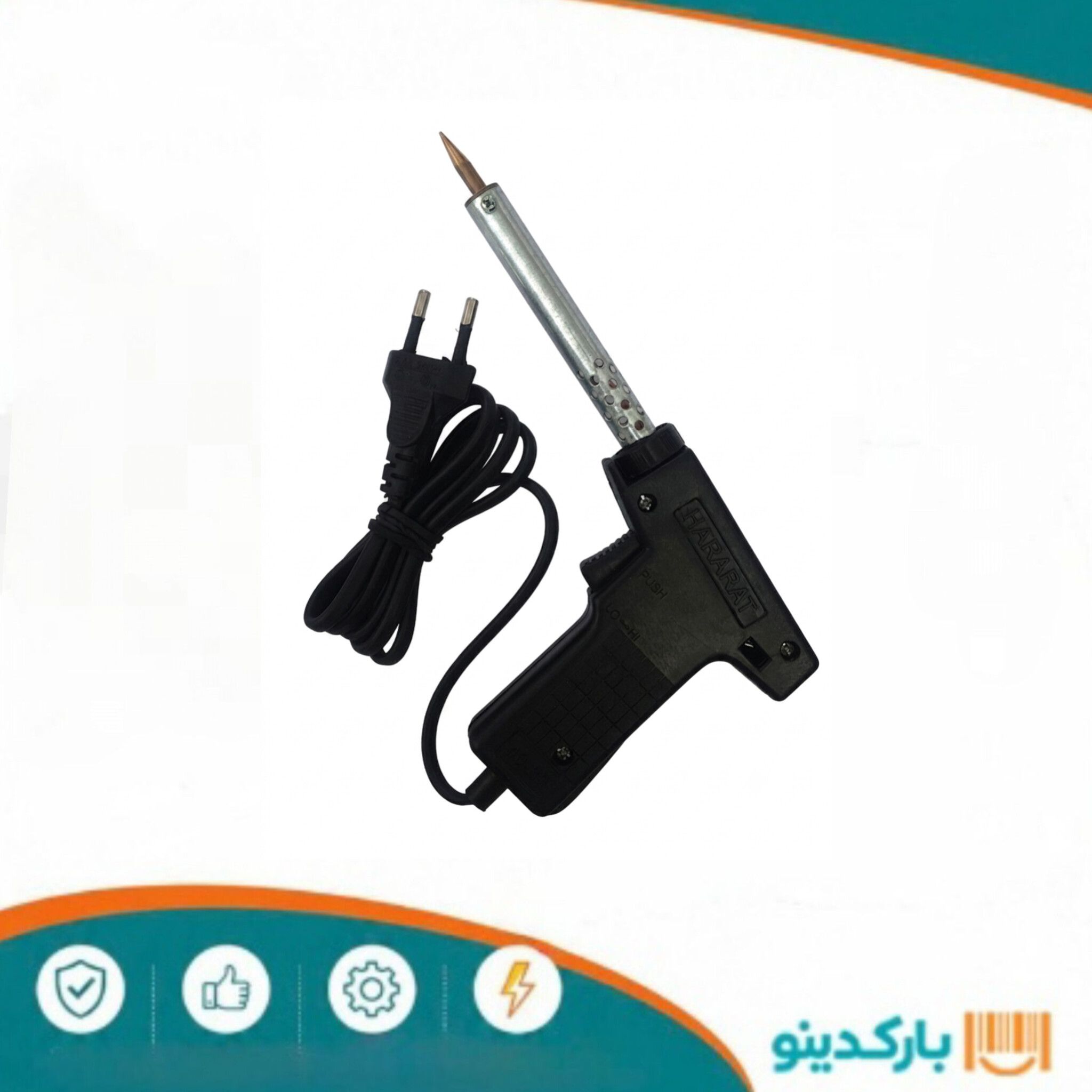 هویه تفنگی 2حالته