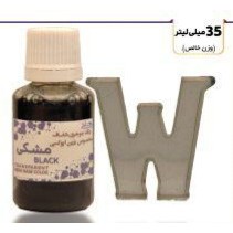 رنگ جوهری شفاف مخصوص رزین رنگ مشکیجدید