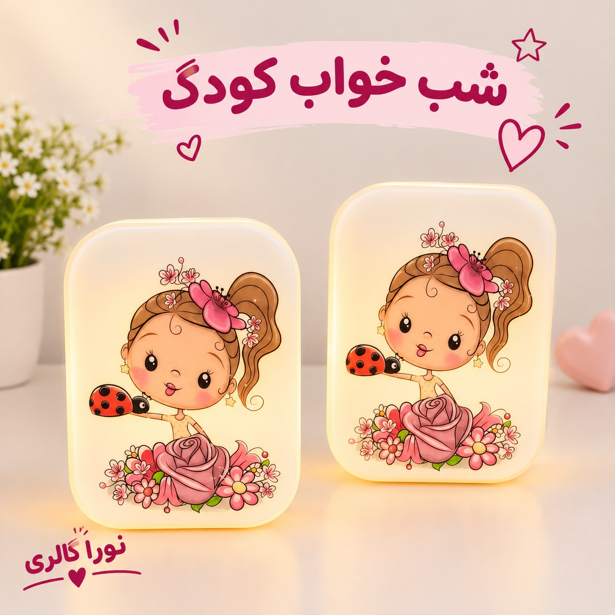 شب خواب کودکجدید