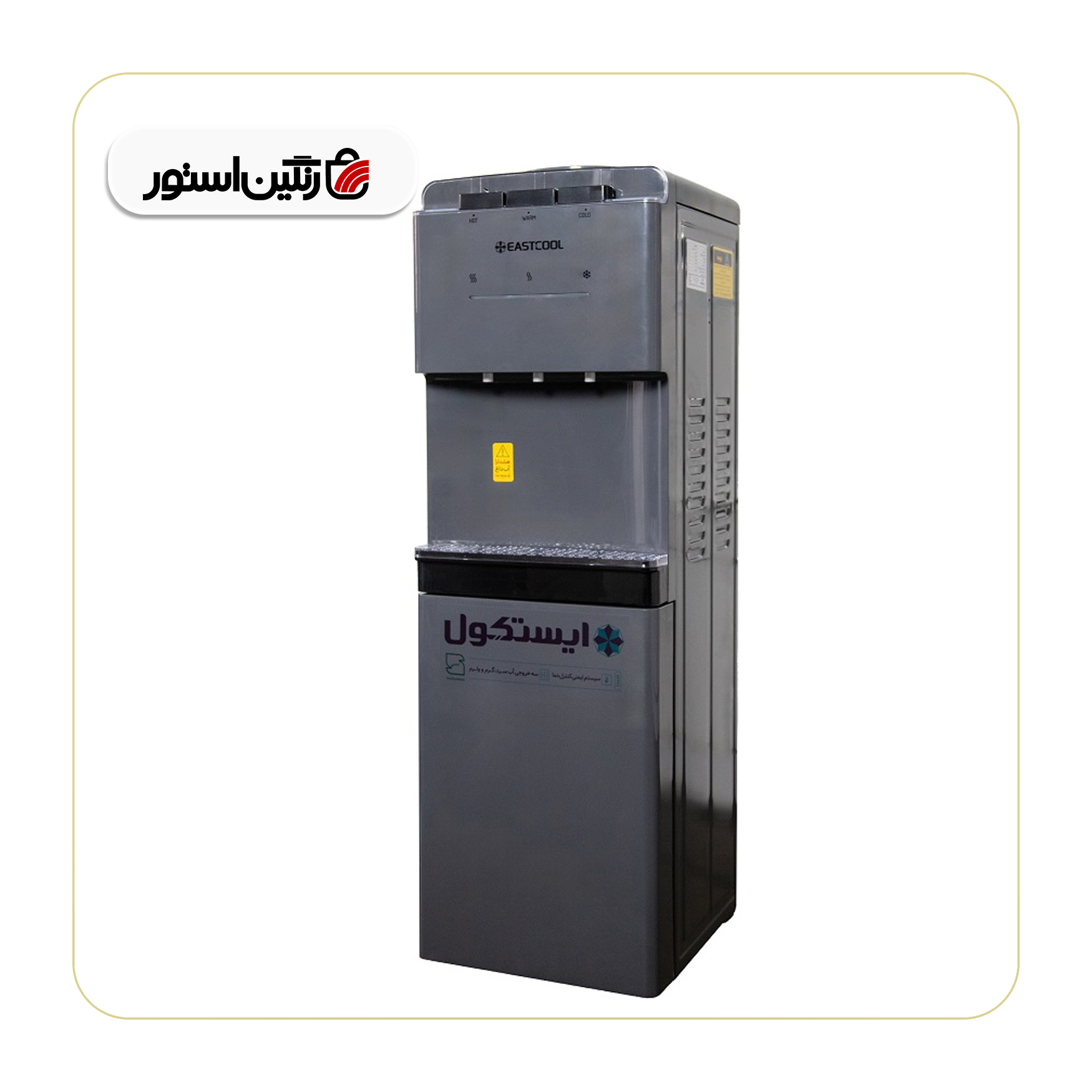 آبسردکن ایستکول یخچال دار مدل 410 سیلور
