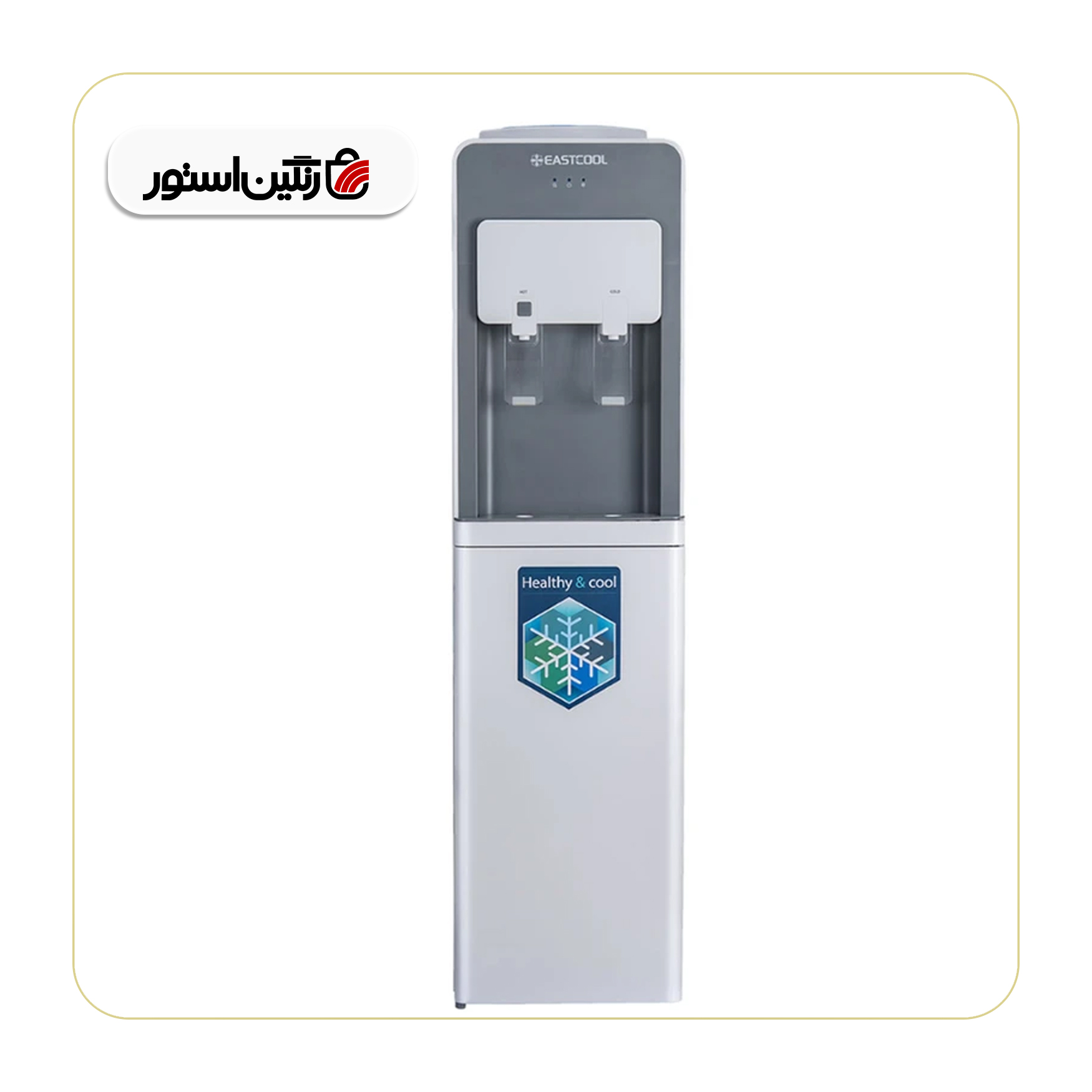 آبسردکن ایستکول یخچال دار مدل RW440 سفید