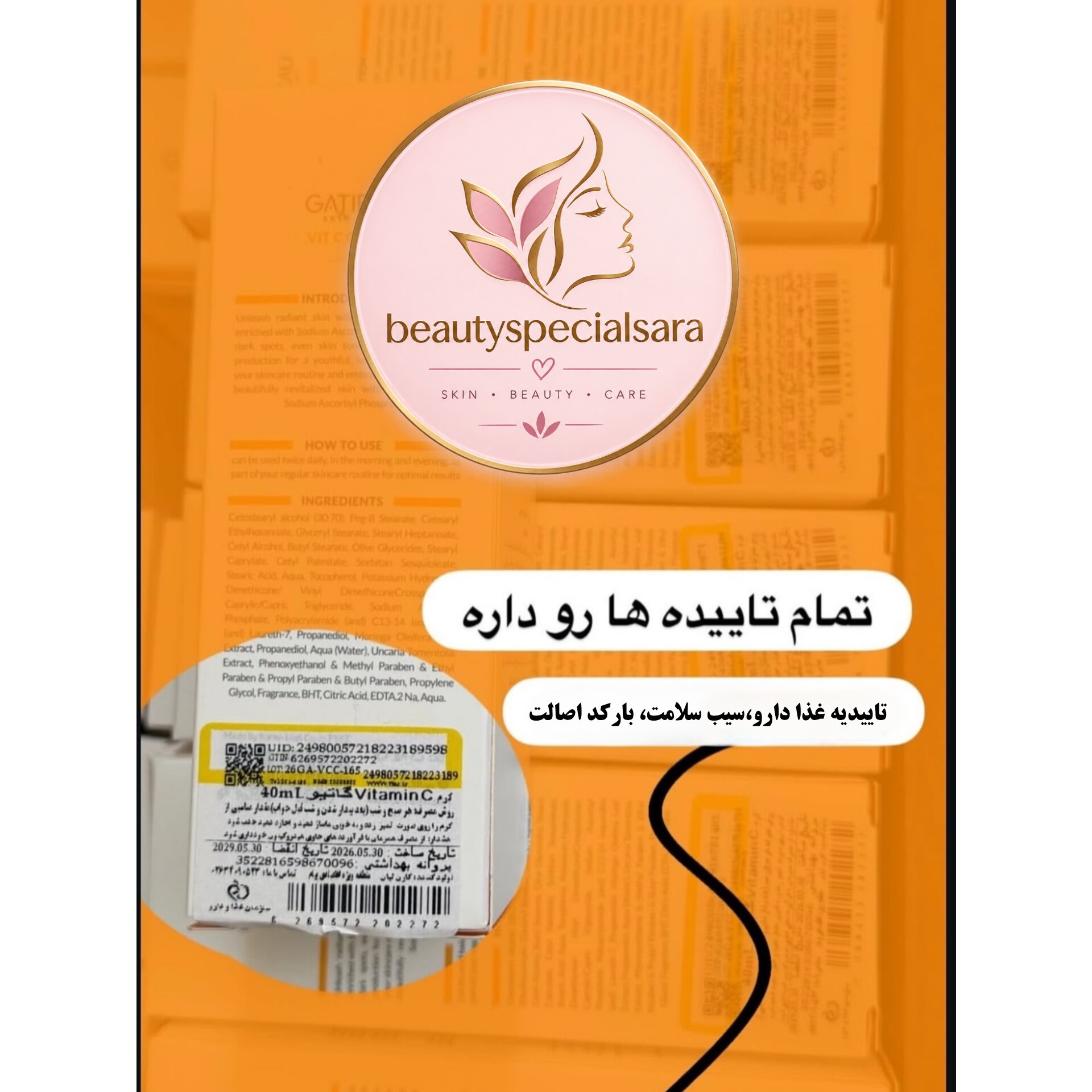 کرم ویتامین سی گاتیو - 40 میلجدید
