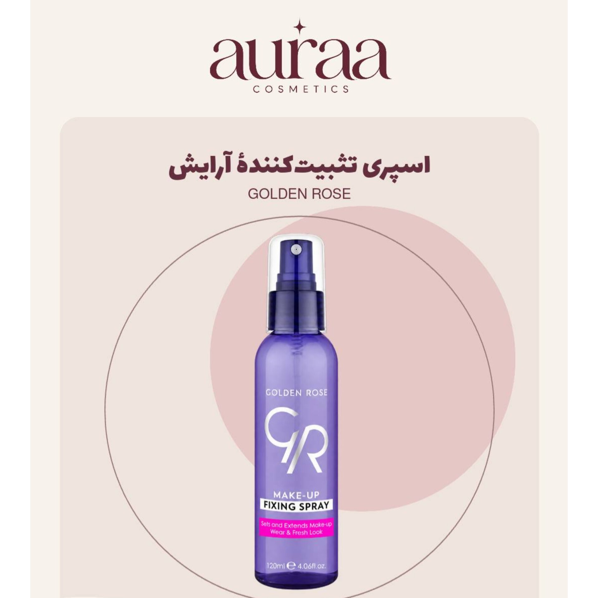 اسپری فیکس گلدن رز GOLDEN ROSE مدل FIXING SPRAY 