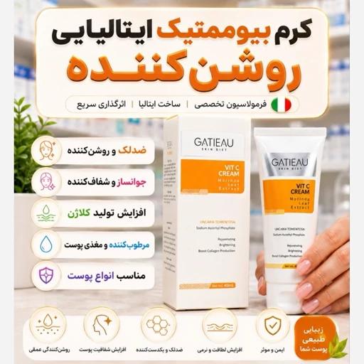 کرم بیوممتیک ضدلک و روشن کننده ایتالیایی (ضمانت اصل و بارکد کالا)جدید