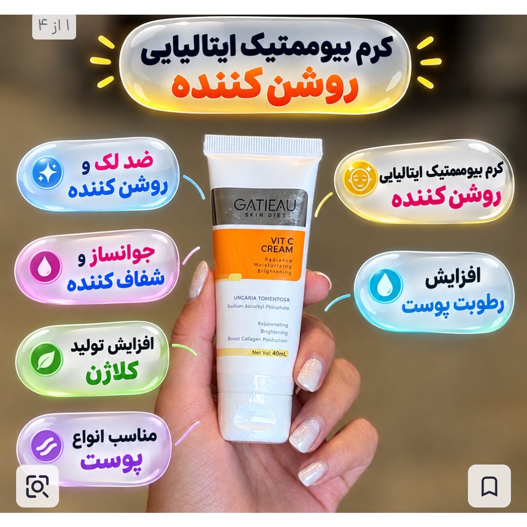 کرم بیوممتیک ضدلک و ضد منافذ ایتالیایی اصل با بارکد اصالت کالا..... 