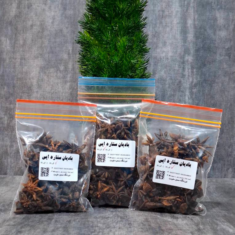 بادیان ستاره ای (30 گرمی و 50 گرمی)جدید