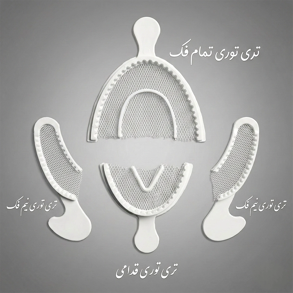 تری قالب گیری توری ارسال پسکرایه