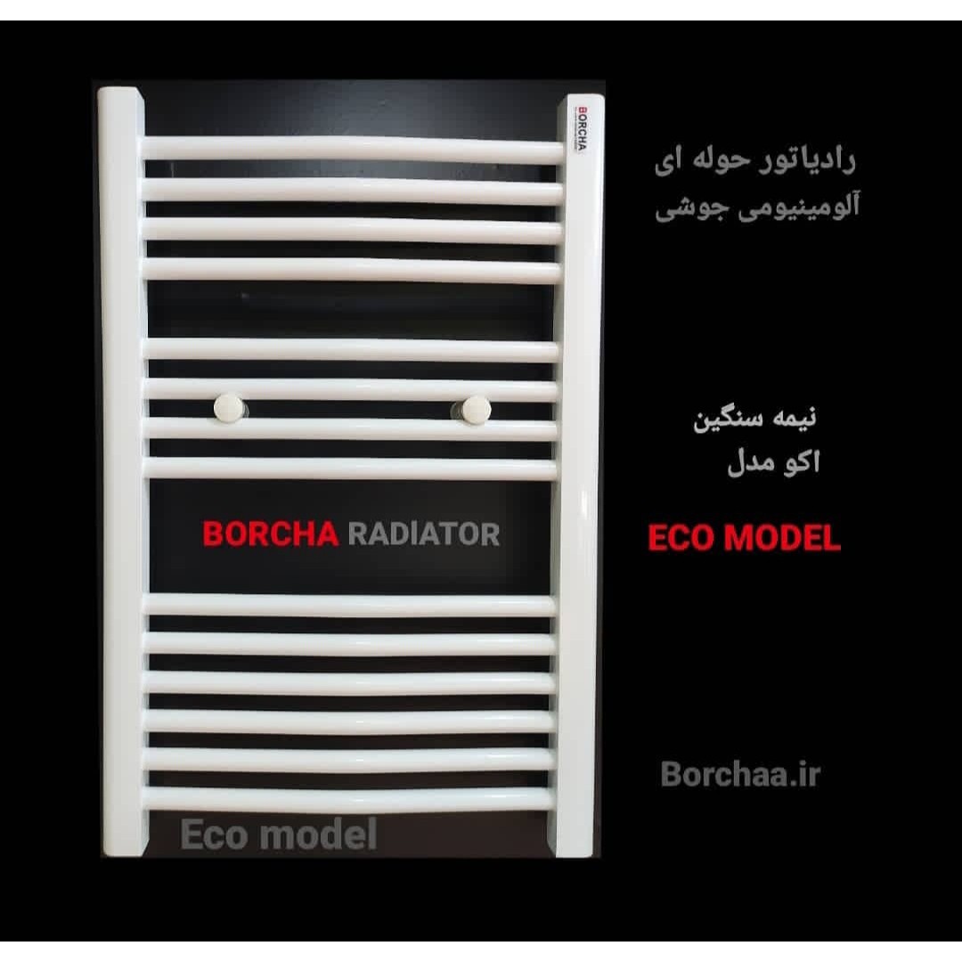 حوله خشک آلومنیومی نیمه سنگین مدل اکوجدید