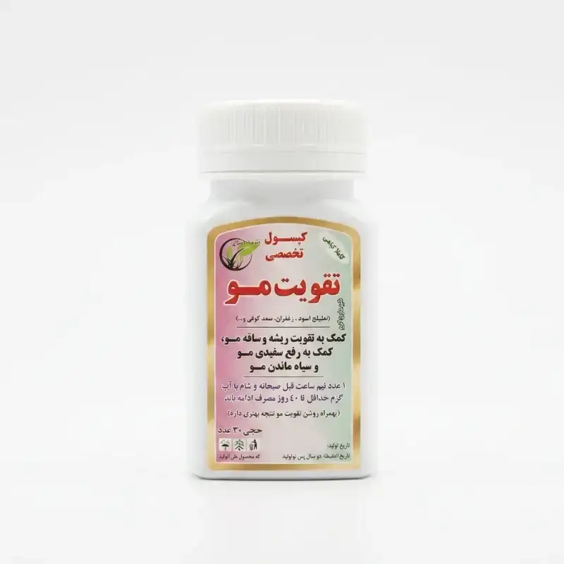 کپسول تقویت مو