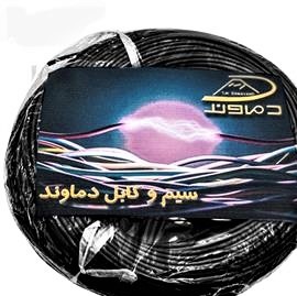 کابل برق 1.5*2 دماوندجدید