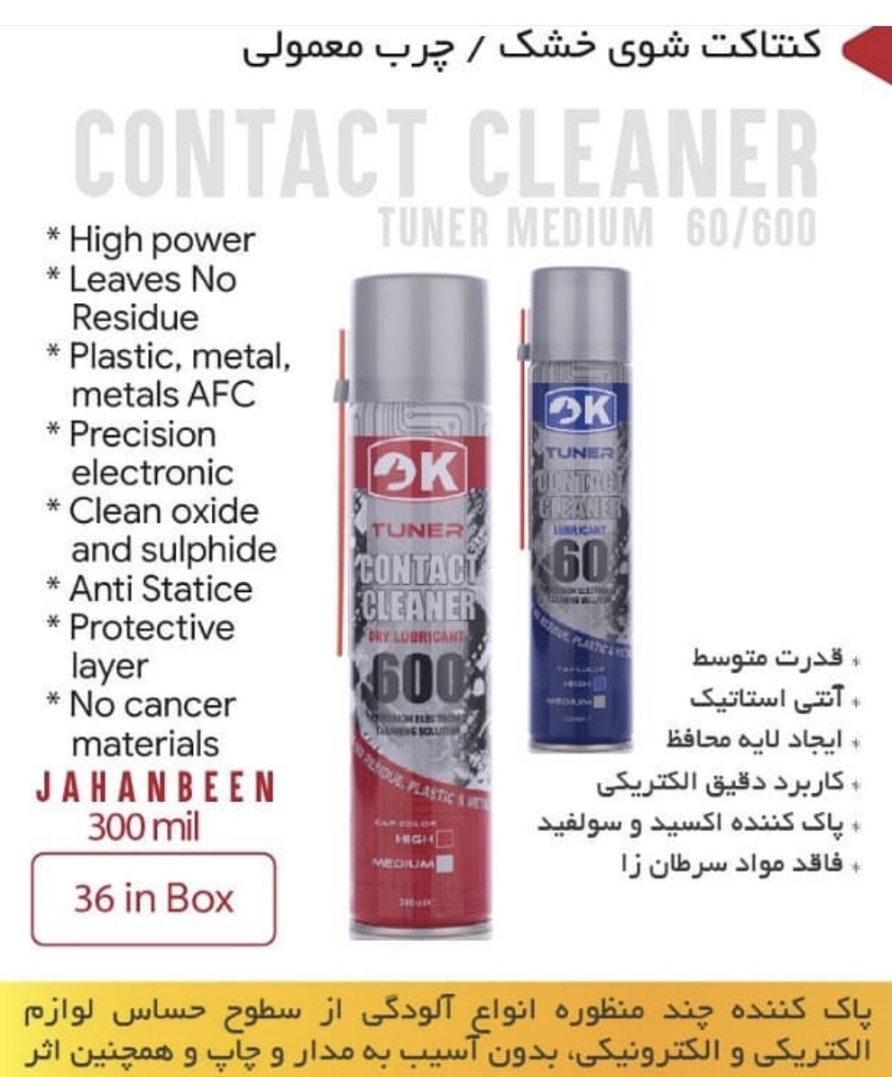 اسپری کنتاکت شور خشک OK 600 اکی حجم 300میلی