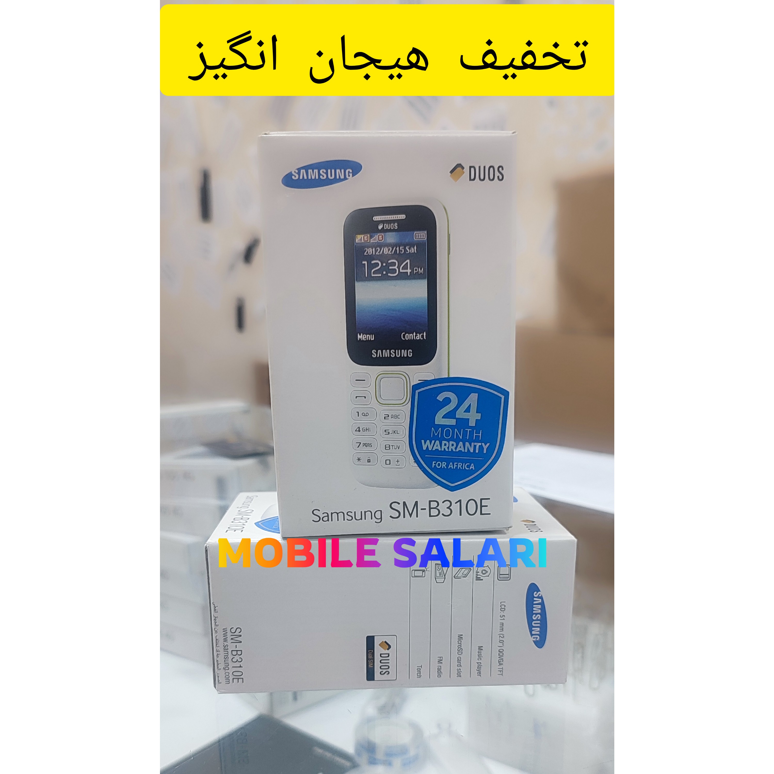 گوشی سامسونگ مدل Samsung B310 e ویتنام اصل قدیمی 2000 مخاطب (دو سیم کارت + رم خور) ریجستر شده .پلمپ.گارانتی دار 