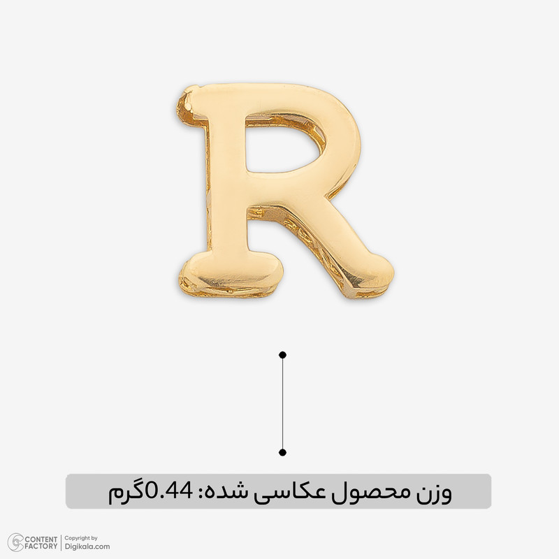 آویز گردنبند طلا 18 عیار زنانه گالری طلای مهرسین طرح حرف Rجدید