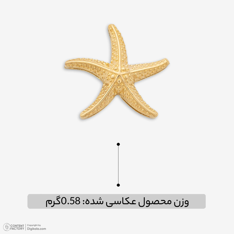 آویز گردنبند طلا 18 عیار زنانه گالری طلای مهرسین طرح ستاره دریایی مدل 1جدید
