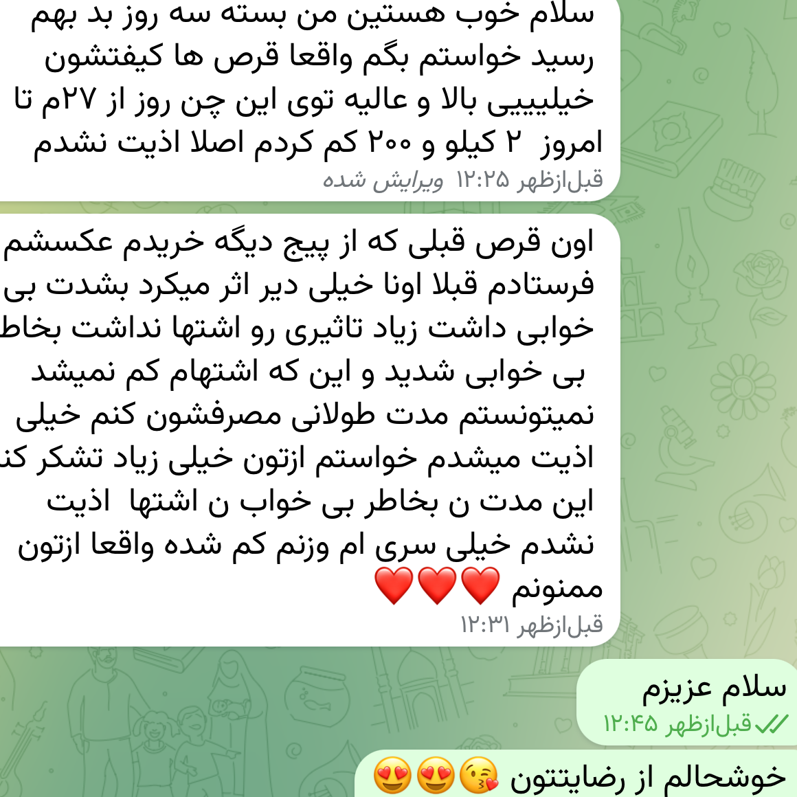 لاغری آلفا.ا0جدید