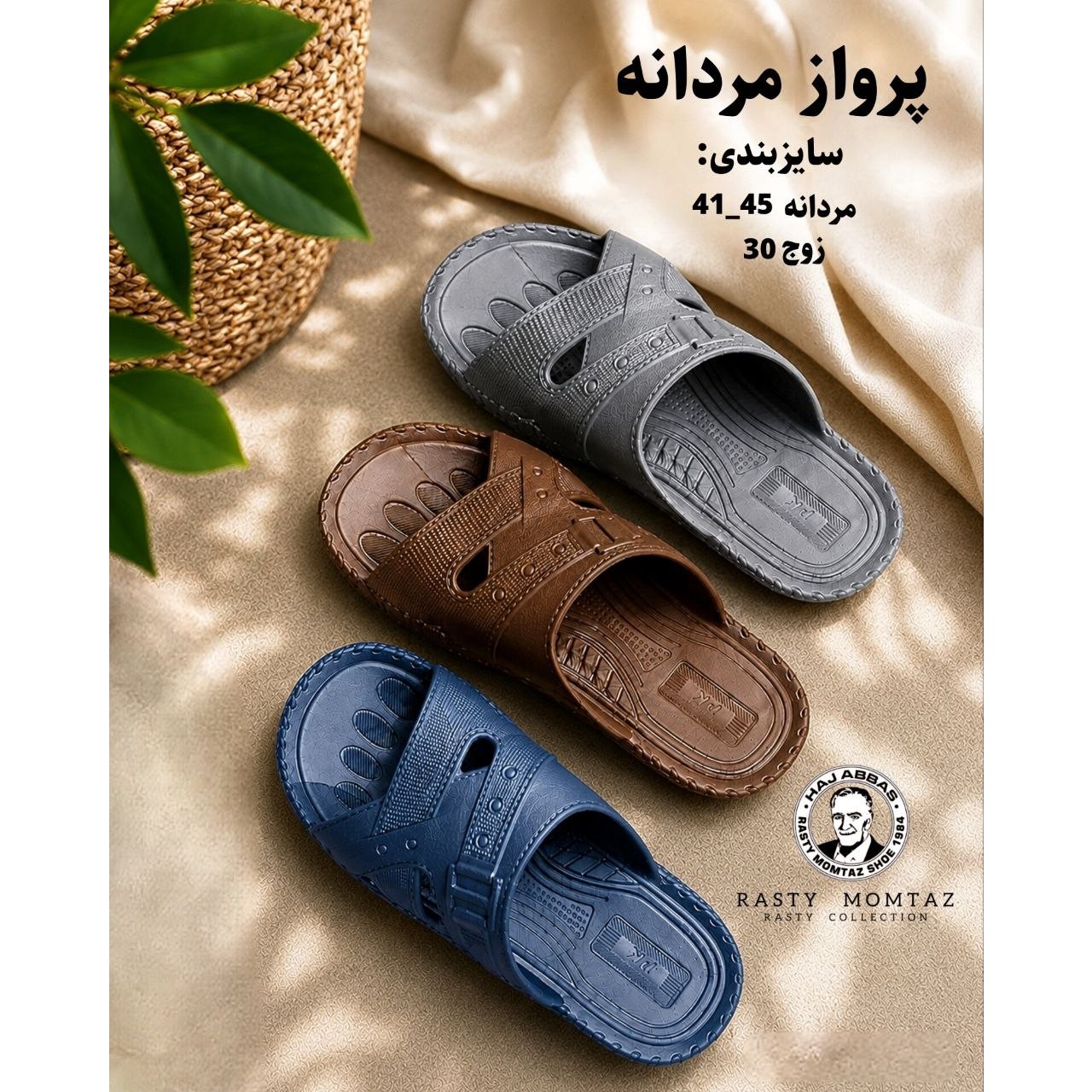 دمپایی مردانه پلاستیکی ژله ای رنگی مواد نو ضد سر خوردن 40تا44