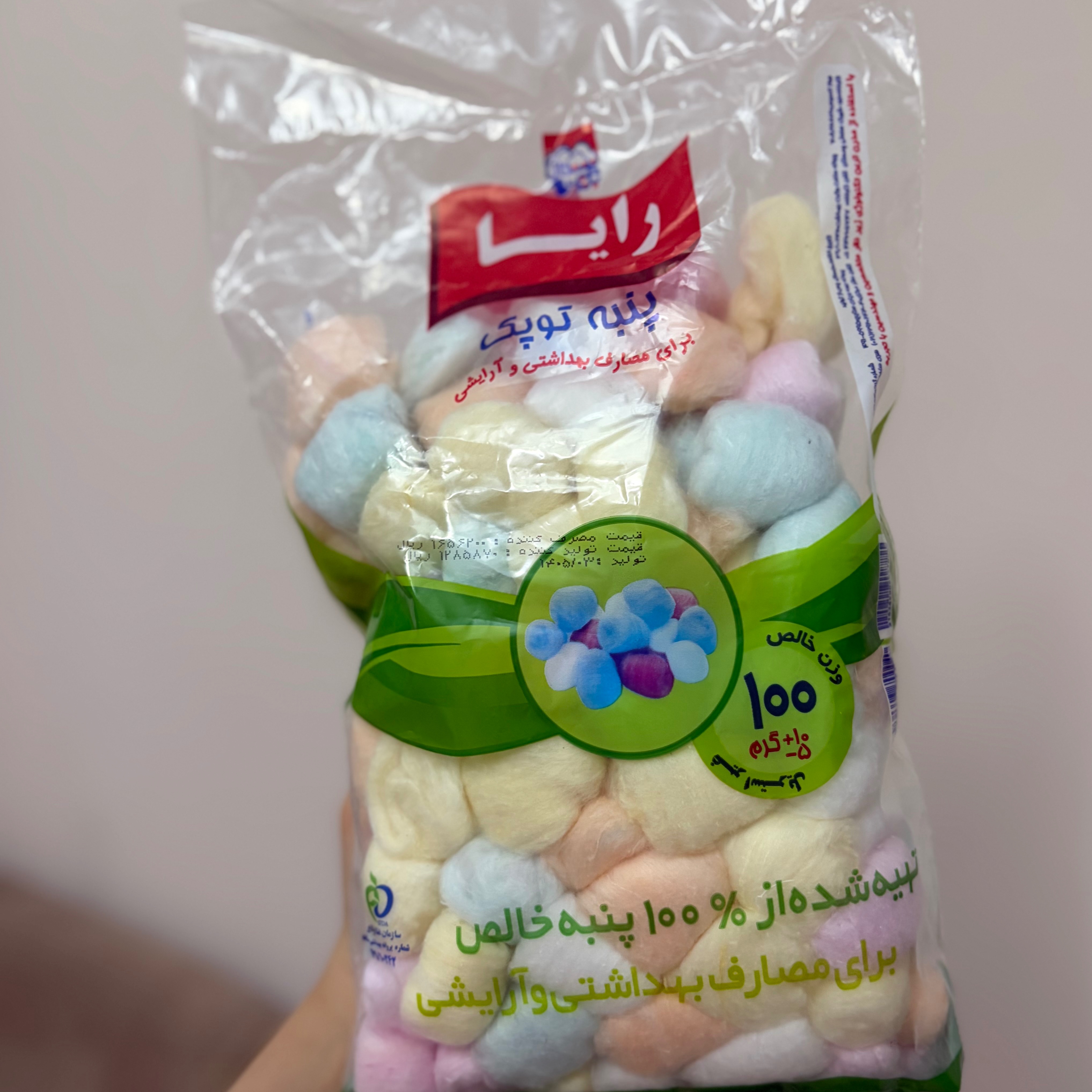 پنبه توپی رنگیجدید