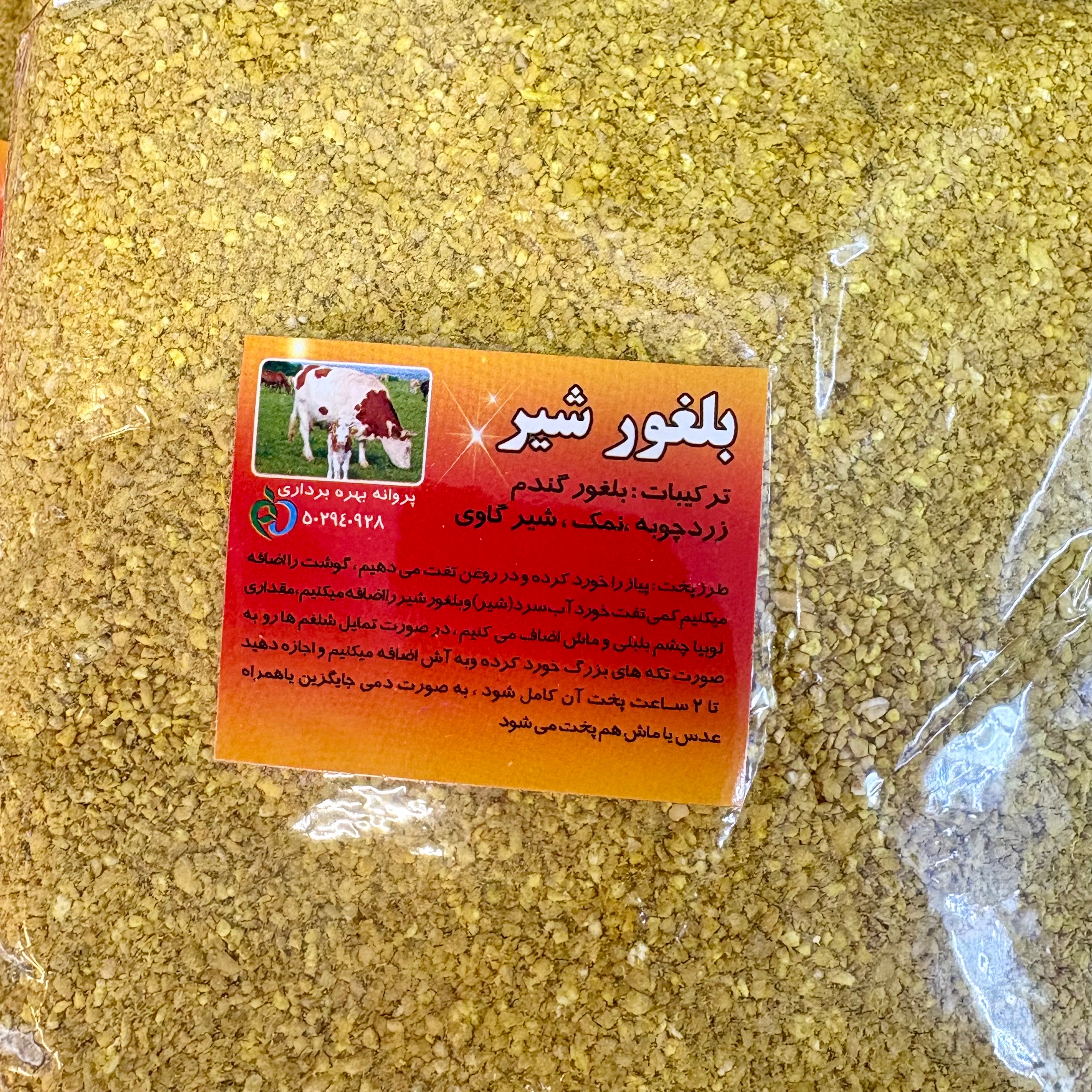 بلغور شیر