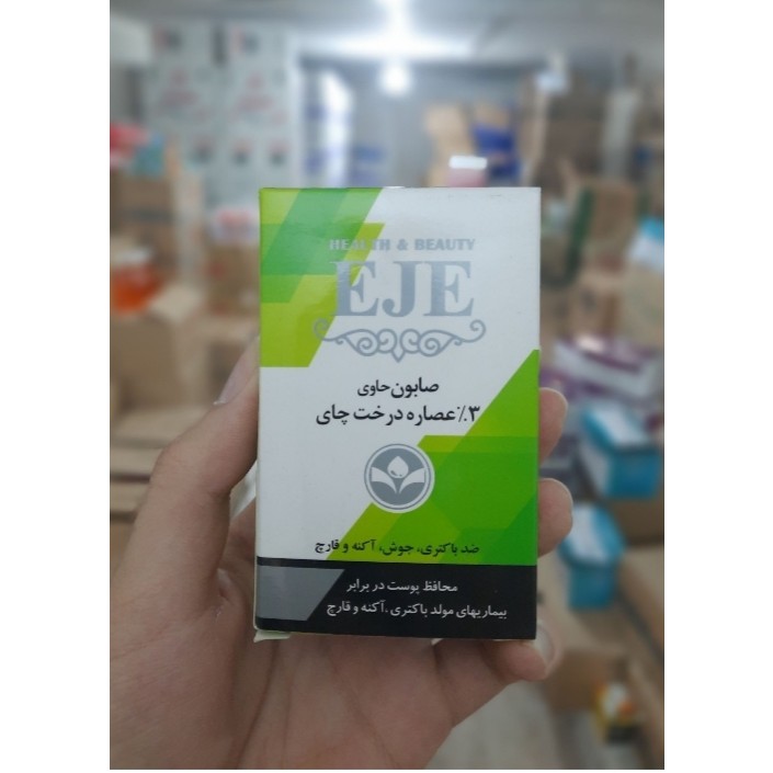 صابون تی تری (روغن درخت چای) 100 گرمی اژه