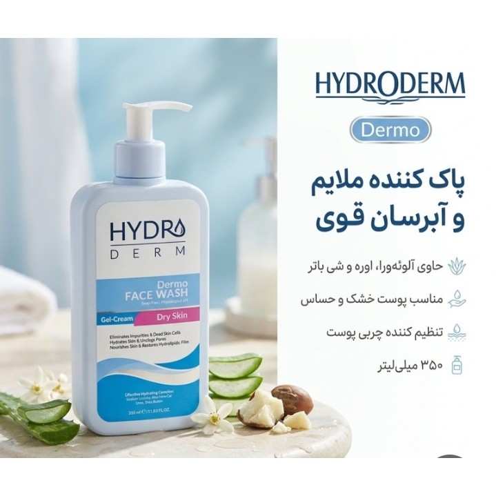 ژل شستشوی صورت هیدرودرم پوست خشک 350 میلی لیتر