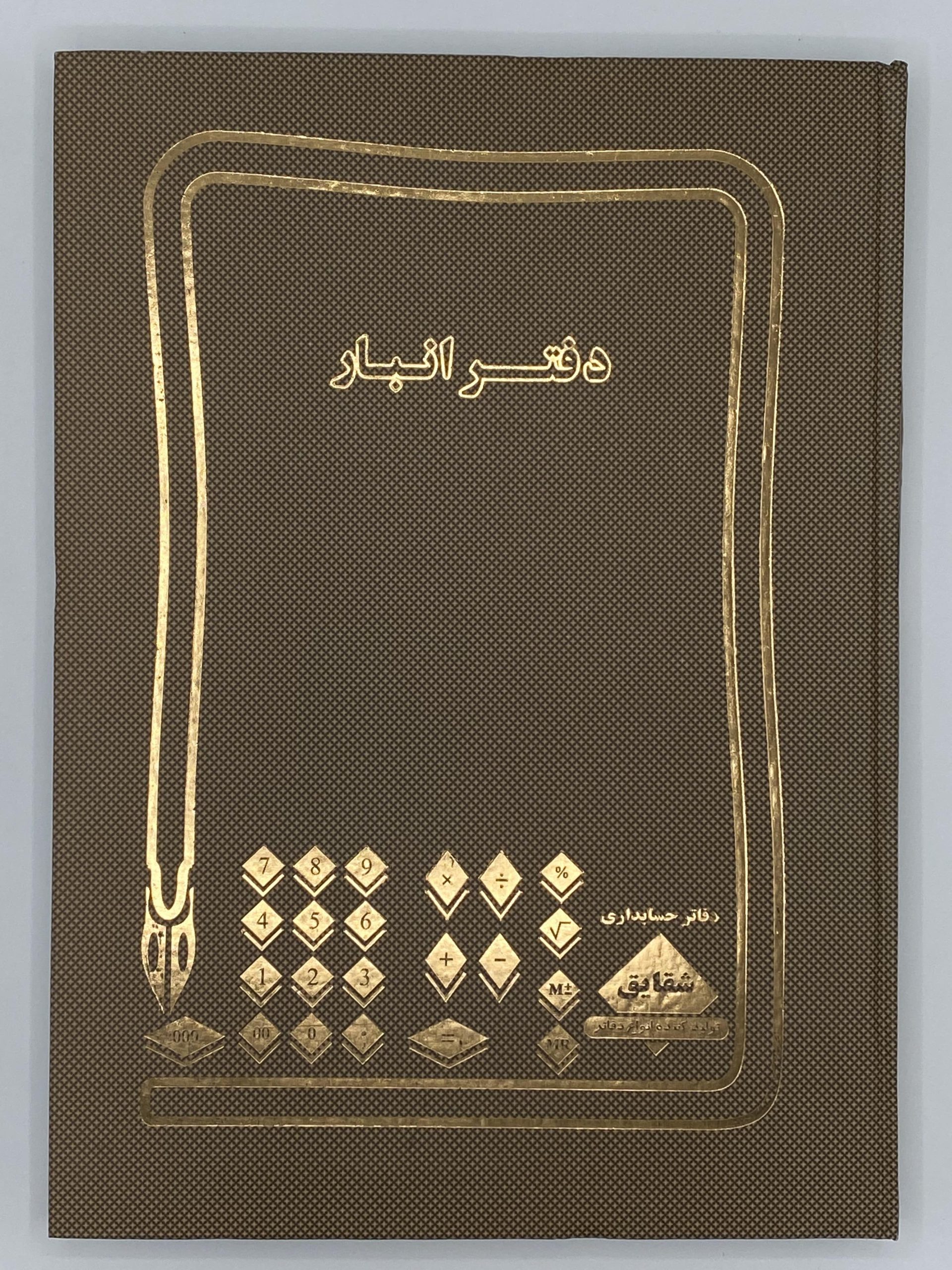 دفتر 100 رحلی اداری انبار