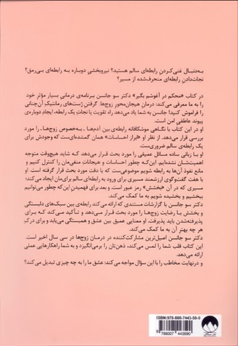 محکم در آغوشم بگیر (میلکان) رقعی شومیز