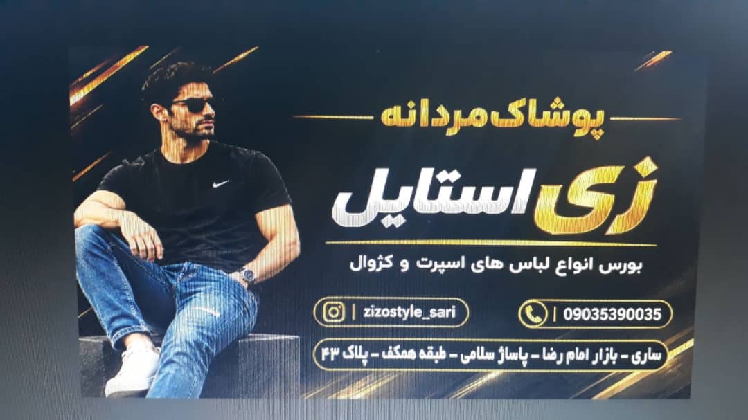 محمد زرکشیان
