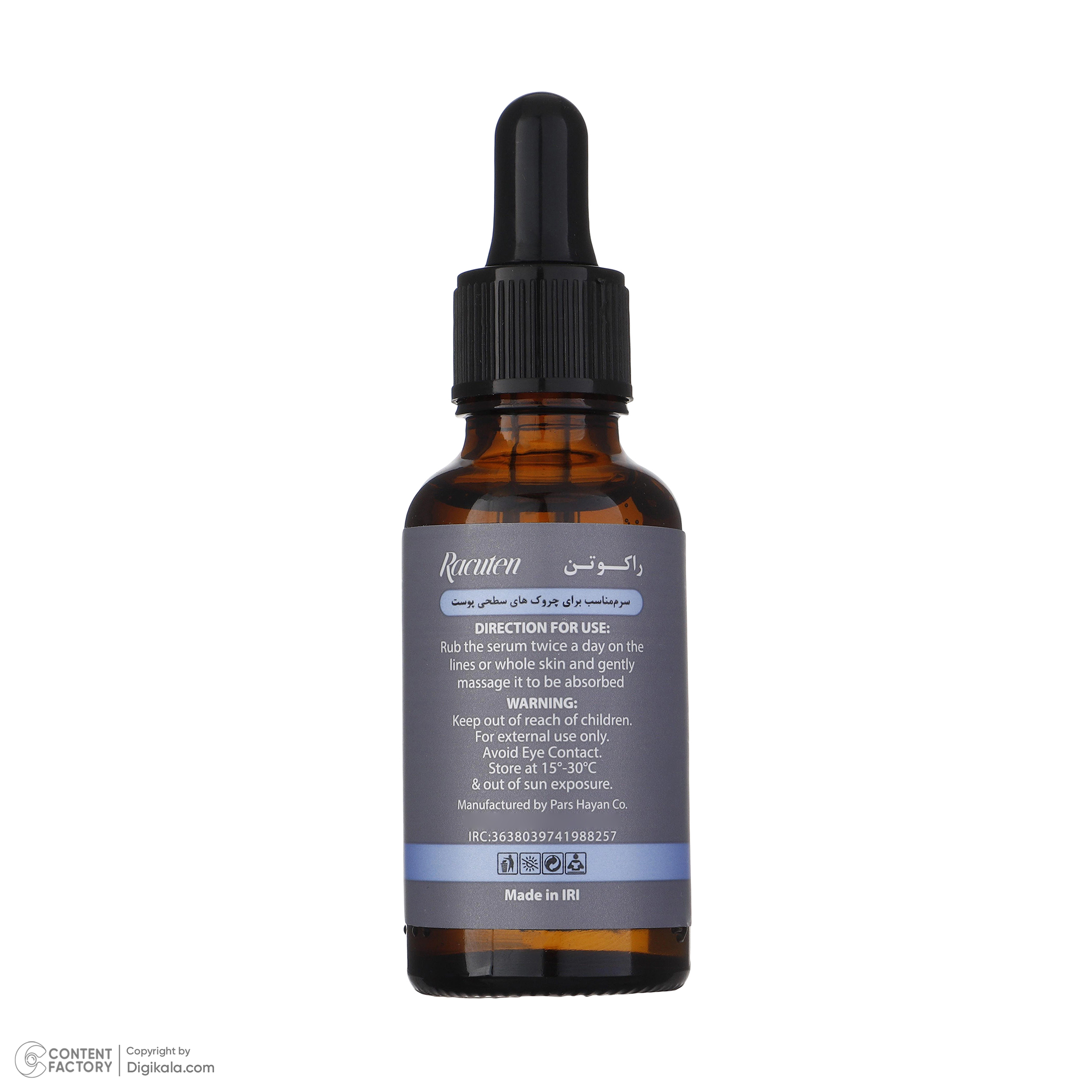 سرم ضد چروک راکوتن مدل Retinly Palmitate حجم 30 میلی لیترجدید