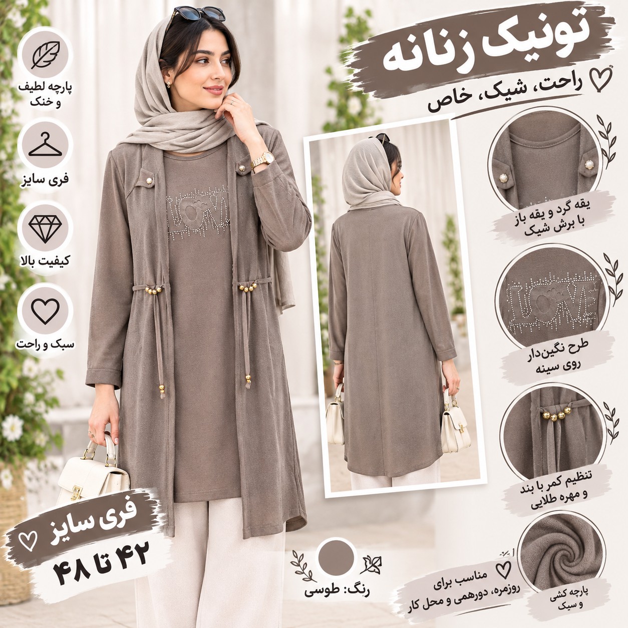 تونیک لمه