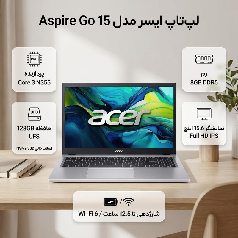لپ تاپ 15.6 اینچی ایسر مدل Aspire Go 15 AG15-32P-39R2-Core 3 N355-8GB DDR5 4800MHz-128GB UFS-IPS-Wجدید