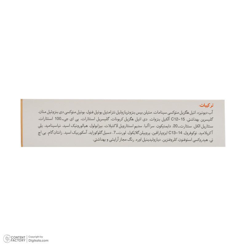 فلوئید ضد آفتاب رنگی نئودرم SPF 50 مدل Fusion Water حاوی محافظ UVA و UVB مناسب برای پوست چرب حجم 50 میلیلیتر حاوی ویت...جدید