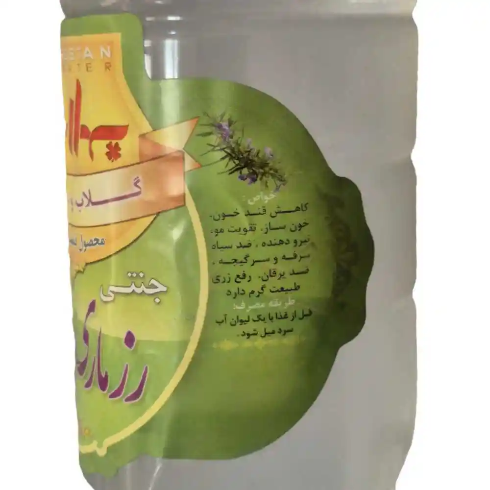 عرق رزماری