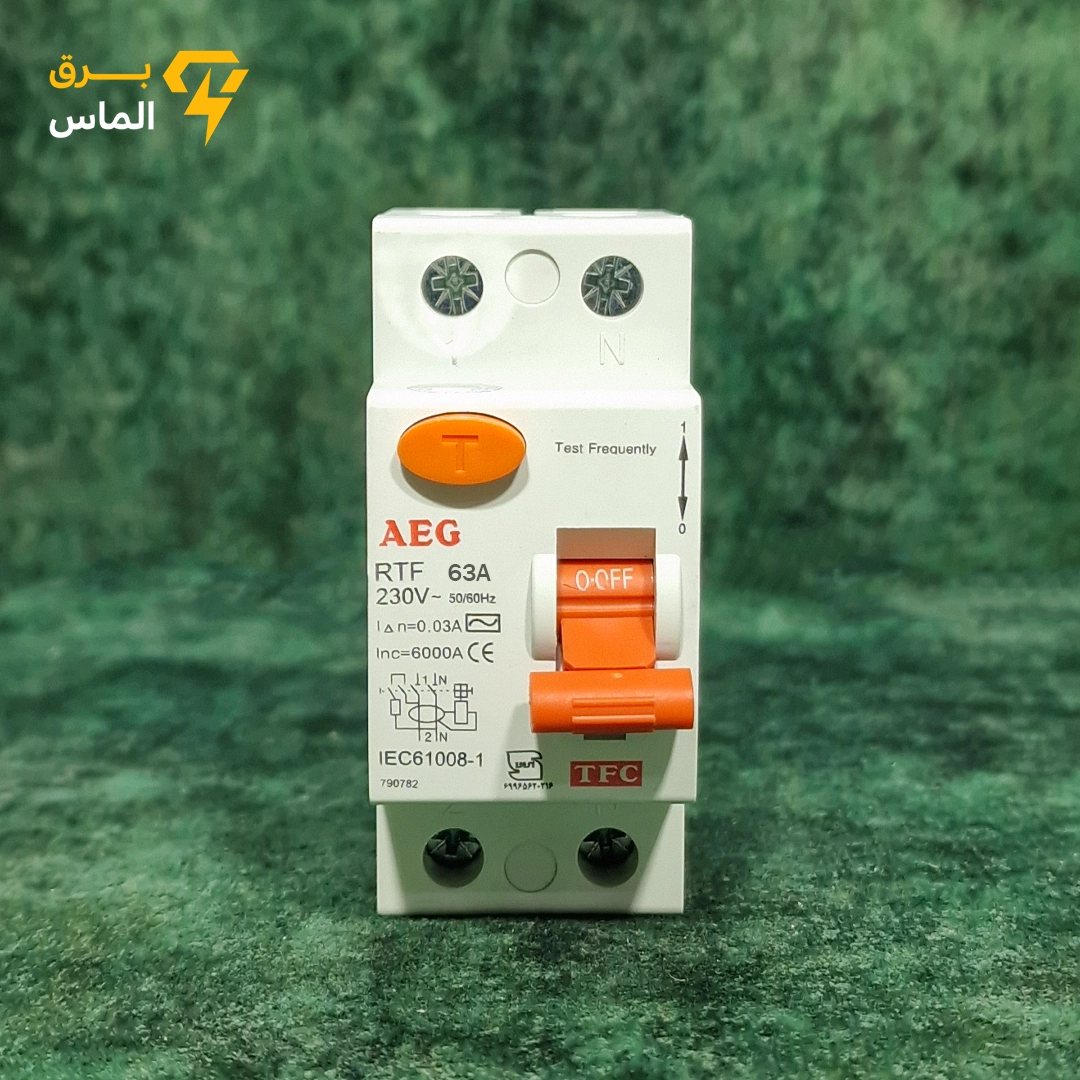 کلید محافظ جان تک فاز 63 آمپر AEGجدید