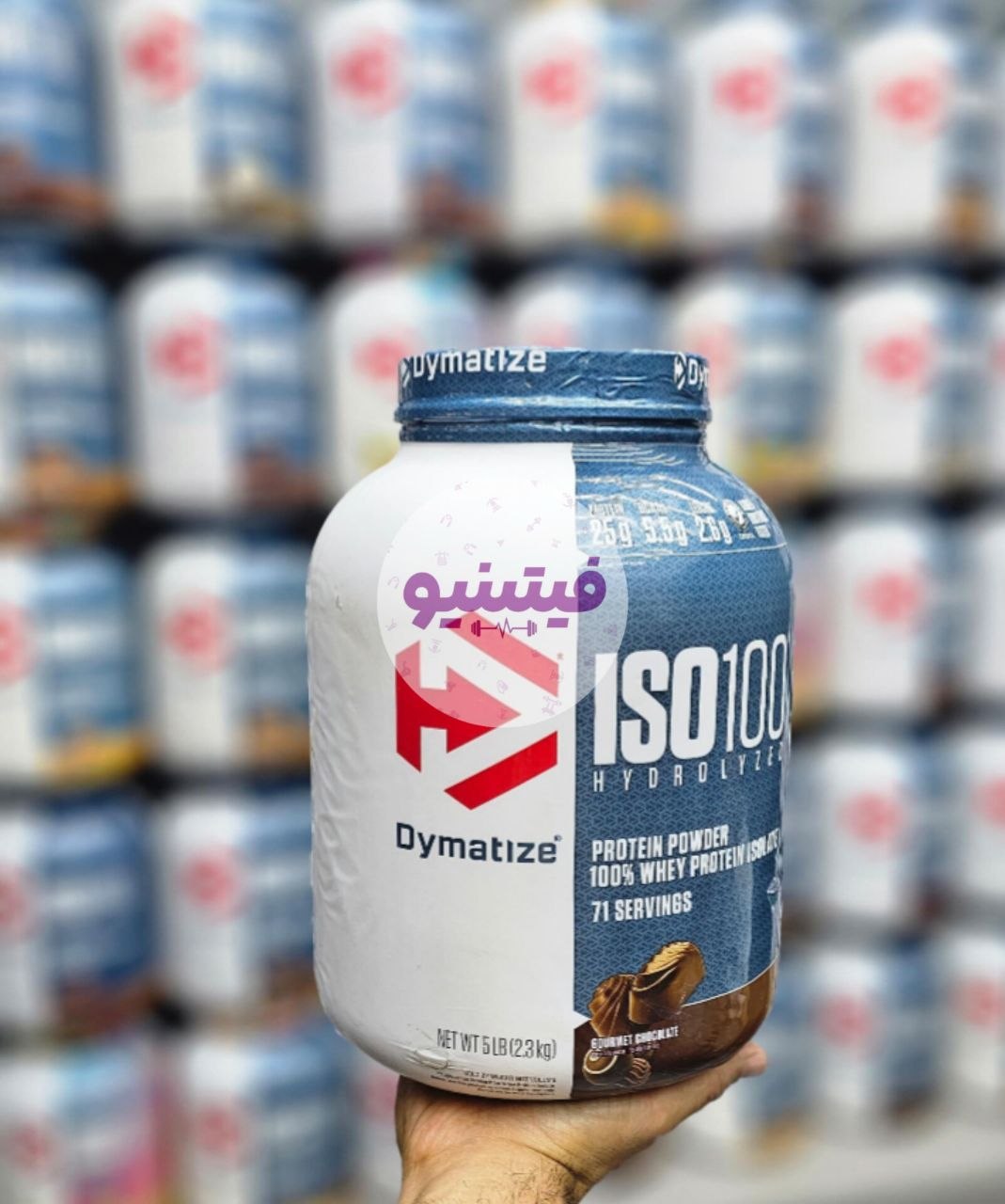 پودر پروتئین وی دیماتیز ایزو (Dymatize ISO Whey)- 2300 گرمجدید