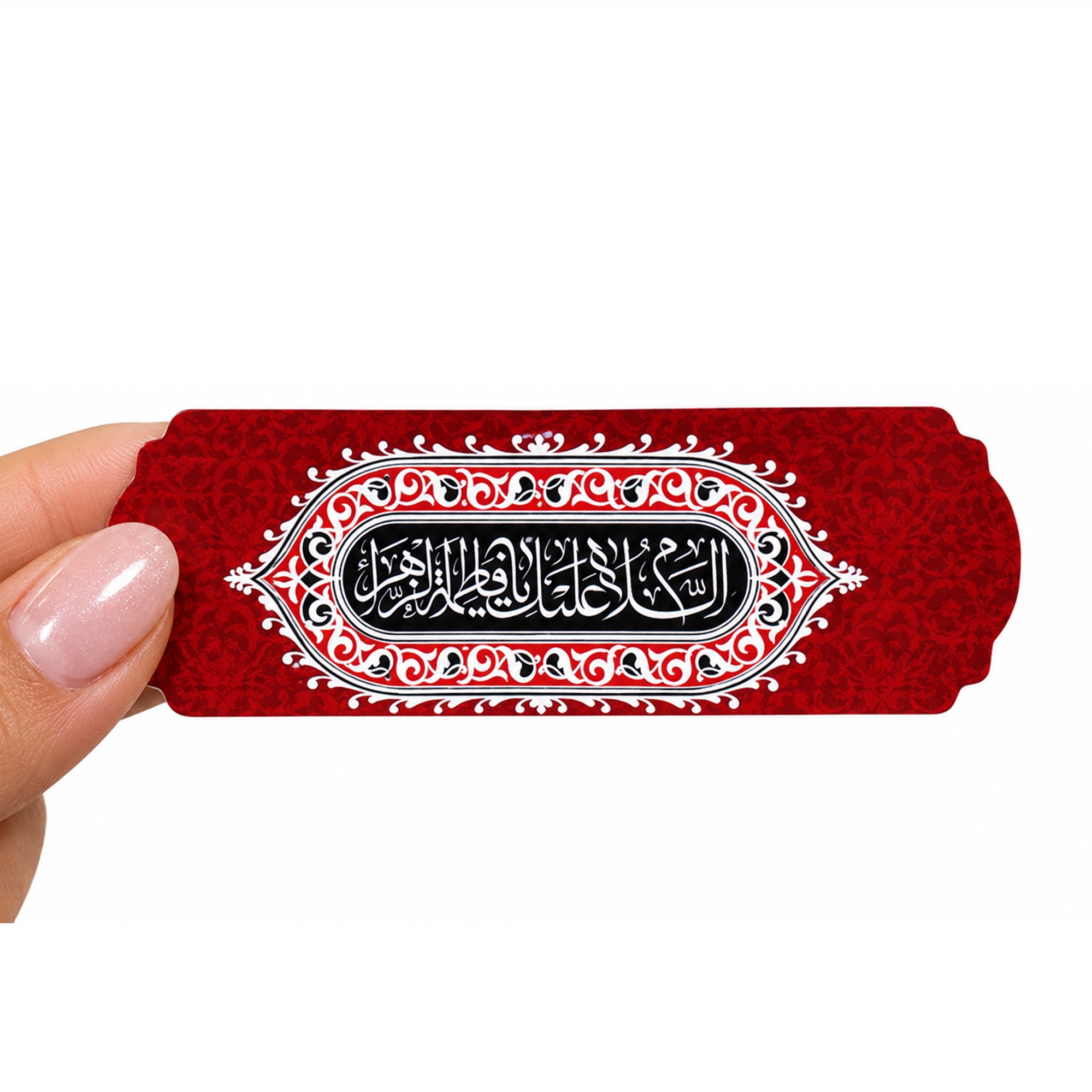 برچسب مذهبی فاطمیه حضرت زهرا س سایز 3 در 8سانت بسته 50 عددی
