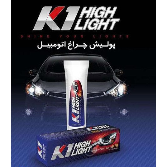 پولیش چراغ خودرو مدل k79جدید