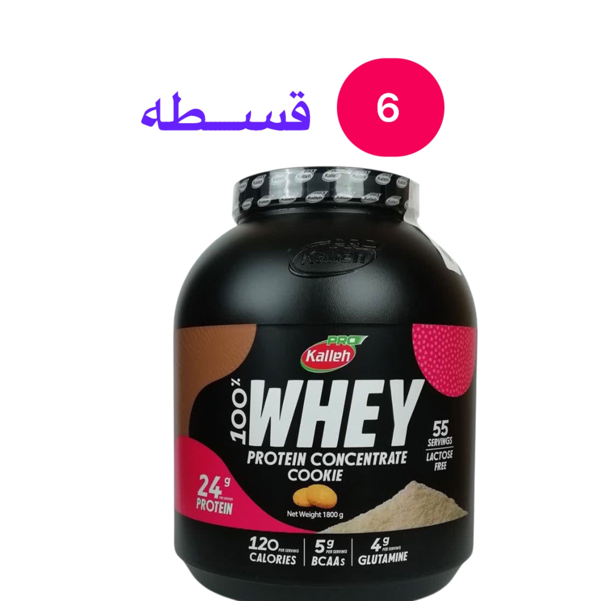 پودر پروتئین وی 100 درصد 1800 گرم کوکی کاله پروجدید