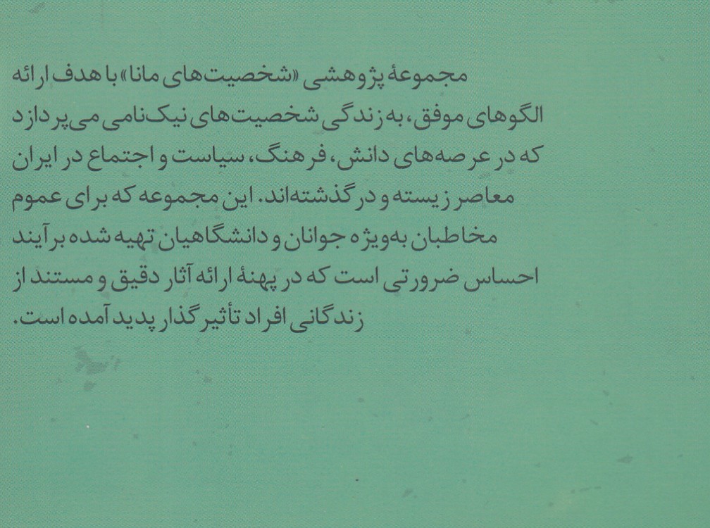 سید محمدعلی داعیالاسلام
